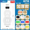 Botella de plástico transparente desechable de PET de grado alimenticio con tapa, con forma de cucurbitácea, para bebidas de hierbas medicinales chinas, tés, jugos y más.