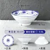 Tigela de porcelana azul e branca, tigela de macarrão de porcelana de imitação comercial, tigela grande, copo para macarrão, tigela de arroz, tigela especial de ramen com carne para loja de macarrão, tigela para macarrão com caldo