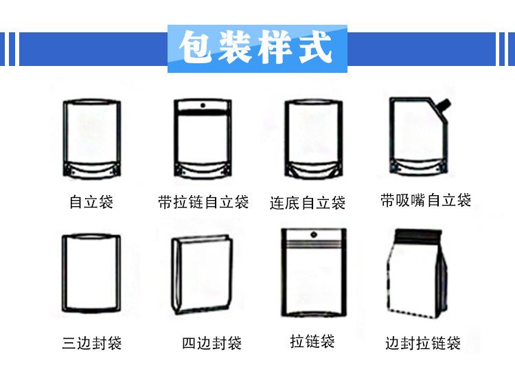 给袋包装样式.png