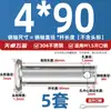 Pasador de Acero Inoxidable 304 Cabeza Plana con Agujero Pasador Cilíndrico de Posicionamiento M3M4M5M6M8M10-M20Mm