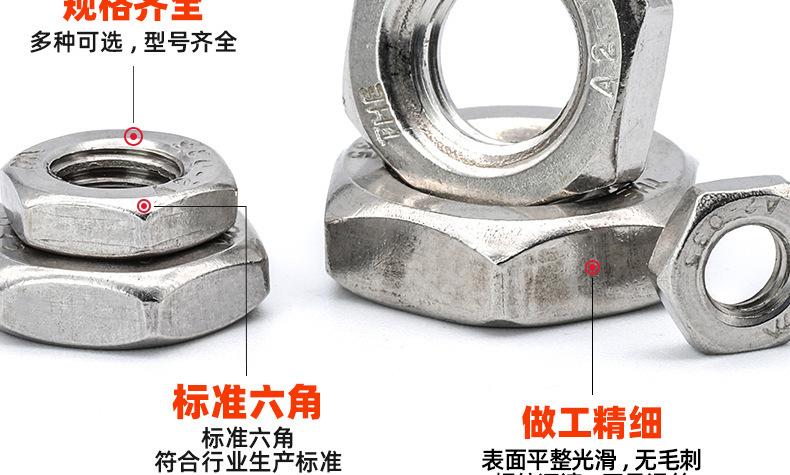 304不锈钢六角细牙薄螺母_03_11.jpg