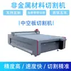 Fábrica directa de máquina cortadora de silicona máquina cortadora de película PET lana de roca plástico lámina de panal corte inteligente con cuchillo vibratorio