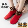 Calcetines de Piso de Otoño e Invierno para Adulto de Mujer con Forro Polar Gruesos de Media Caña para Casa Cálidos Cubre Calcetines Antideslizantes Cubre Zapatos Calcetines para Centro de Educación Temprana