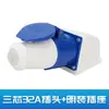 Plugue Industrial à Prova d'Água Plugue de Aviação 32A Trifásico 380V Conector de Soquete de Acoplamento 3 Fios 5 Furos 16A