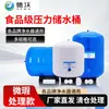 3.2g Tanque de Presión Acero al Carbono Tanque de Presión Purificador de Agua Accesorios para Máquina de Agua Pura Tanque de Almacenamiento de Agua 6G/11G/20G Fabricante Venta al por Mayor