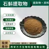 Extracto de Dendrobium 10:1 Dendrobium Polvo Concentrado Wanfang Punto Soluble en Agua Polvo de Dendrobium al por Mayor Extracto de Dendrobium