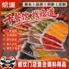 Muestra de salsa para mojar base para hot pot muestra de catering condimento para pescado a la parrilla fideos de arroz fideos base picante formulación de condimento picante