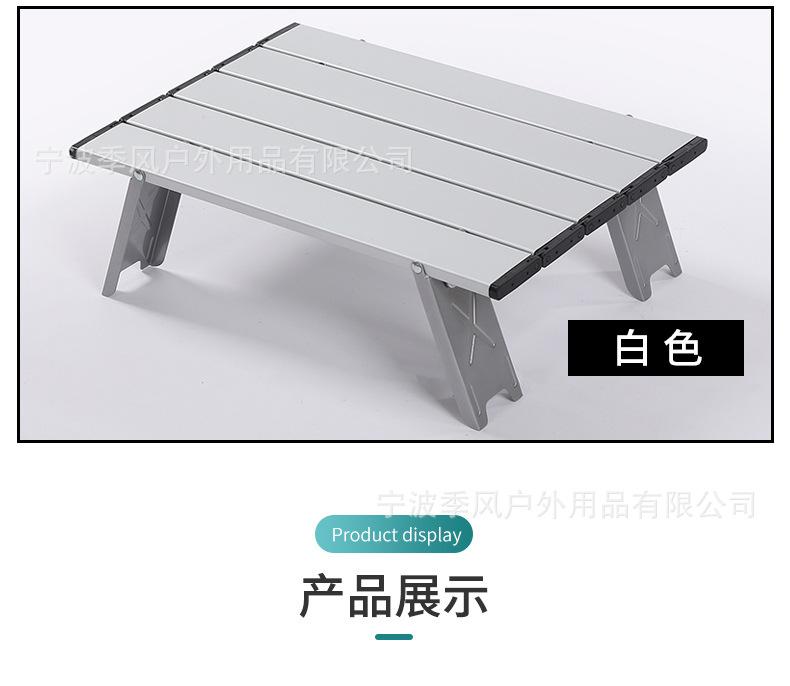 便携迷你折叠铝板桌详情_15.jpg