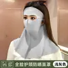 Máscara Facial Completa de Verano Sin Costuras con Protección Solar para Cuello y Frente Integrada para Mujeres, Facekini Anti-UV, Mascarilla Transpirable