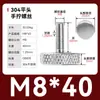 Tornillo moleteado de acero inoxidable con ajuste manual de cabeza grande para publicidad 835 Tornillo M3M4M5M6M8 Cabeza alta 834