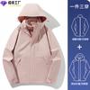 Ropa de Carga Morada para Mujer Tres en Uno a Prueba de Salpicaduras de Agua Ropa Cálida Cortavientos e Impermeable de Primavera, Otoño e Invierno para Montañismo al Aire Libre Ropa para Hombres