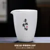 Colador de Té de Porcelana Blanca Dehua Integrado con una Taza de Servicio, Filtro y Divisor de Té