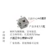 Porca Hexagonal 8x8 de Cobre Niquelado com Orifício para Parafuso 6x6xM2 Bloco Conector de Fixação Trilateral de Cobre Cubo de Cobre M3