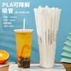 Pajita de PLA degradable desechable empaque individual alta temperatura grado alimenticio té con leche pajita desechable 100 por paquete