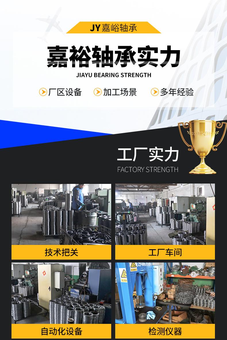 山东嘉峪轴承_10.jpg