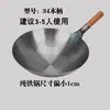 Wok Tradicional de Ferro Sem Revestimento para Uso Doméstico, Espessado para Fogão a Gás, Panela Grande para Chefs de Restaurante, Item Padrão