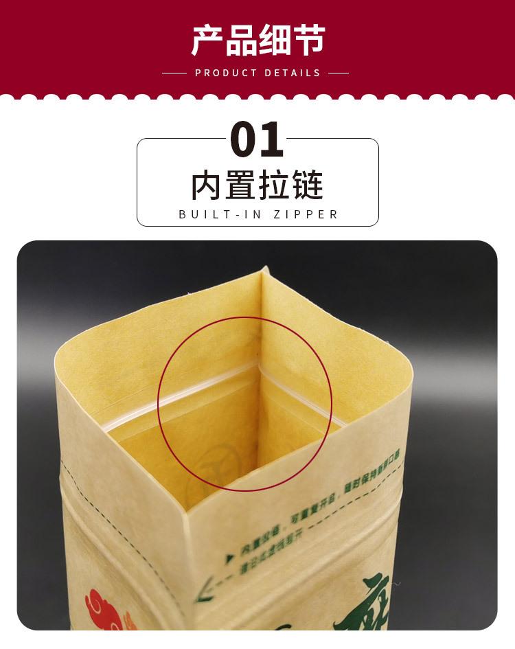 五谷磨粉牛皮纸详情_04.jpg