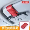 Venta Directa de Fábrica Clip para Gafas de Coche Clip de Almacenamiento para Parasol de Coche Soporte para Gafas Clip Colgante Personalizado para Gafas de Sol de Coche Portatarjetas