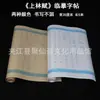 Shanglin Fu pintura livro vermelho antigo branco pequeno script regular longo Volume Sima Xiangru Shanglin Fu pincel de escrita pintura cópia vermelha