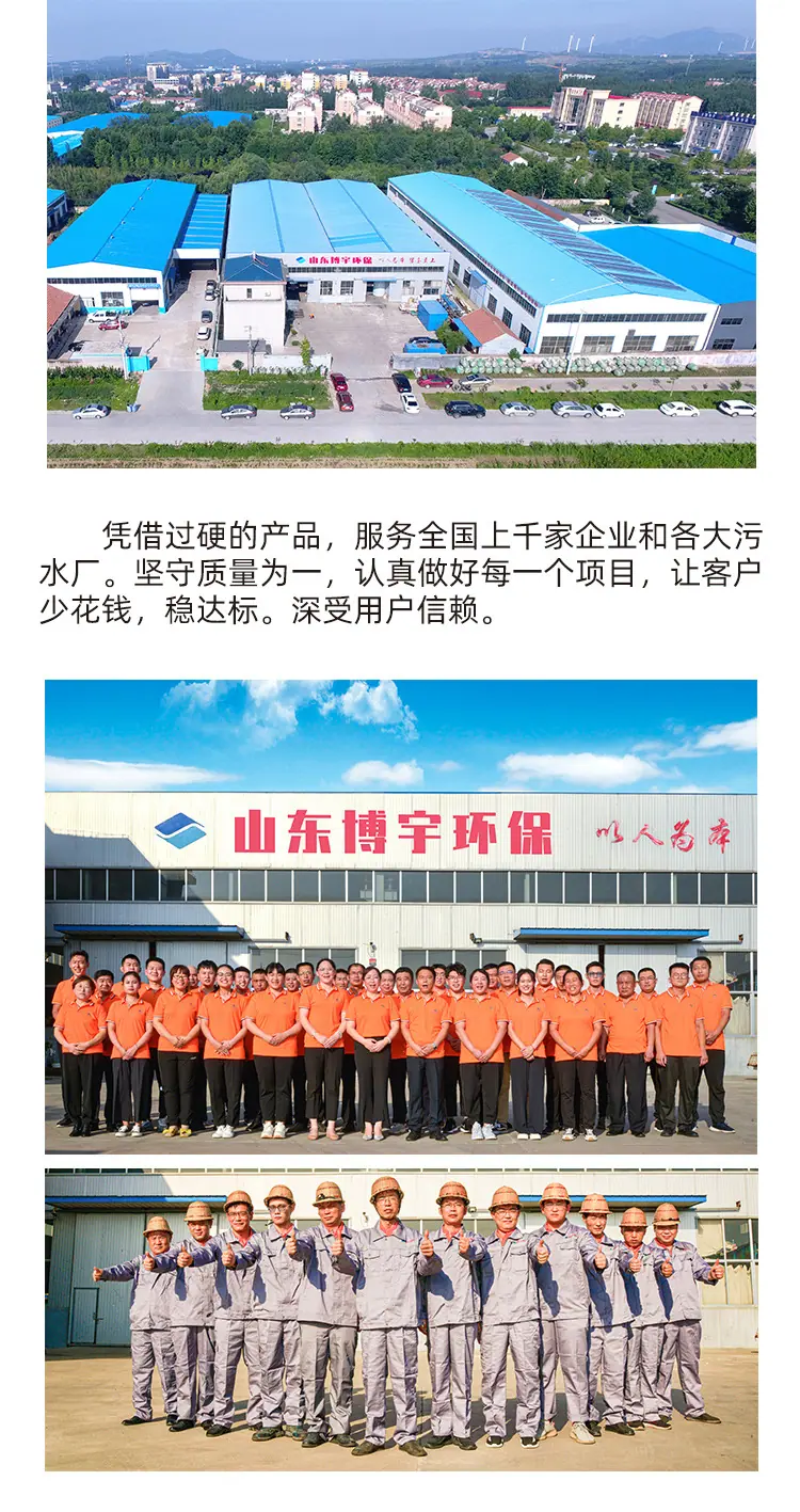 博宇螺旋式砂水分离器_06
