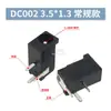 Enchufe de alimentación DC DC Socket DC005 002 Interfaz de 5.5*2.1/2.5MM Socket Hembra Conector Macho
