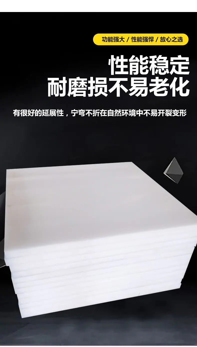 超高分子聚乙烯板材_05.jpg