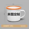 Taza de Esmalte Grueso Personalizada de la Imagen 350ML con Logo por Transferencia Térmica, Taza de Temporada de Graduación, Taza de Recuerdo