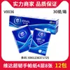 Papel Pañuelo Vinda al por mayor Super Resistente 4 Capas 8 Hojas 12 Paquetes de Toallas de Papel Paquete Pequeño Portátil Servilletas de Papel Higiénico V0036