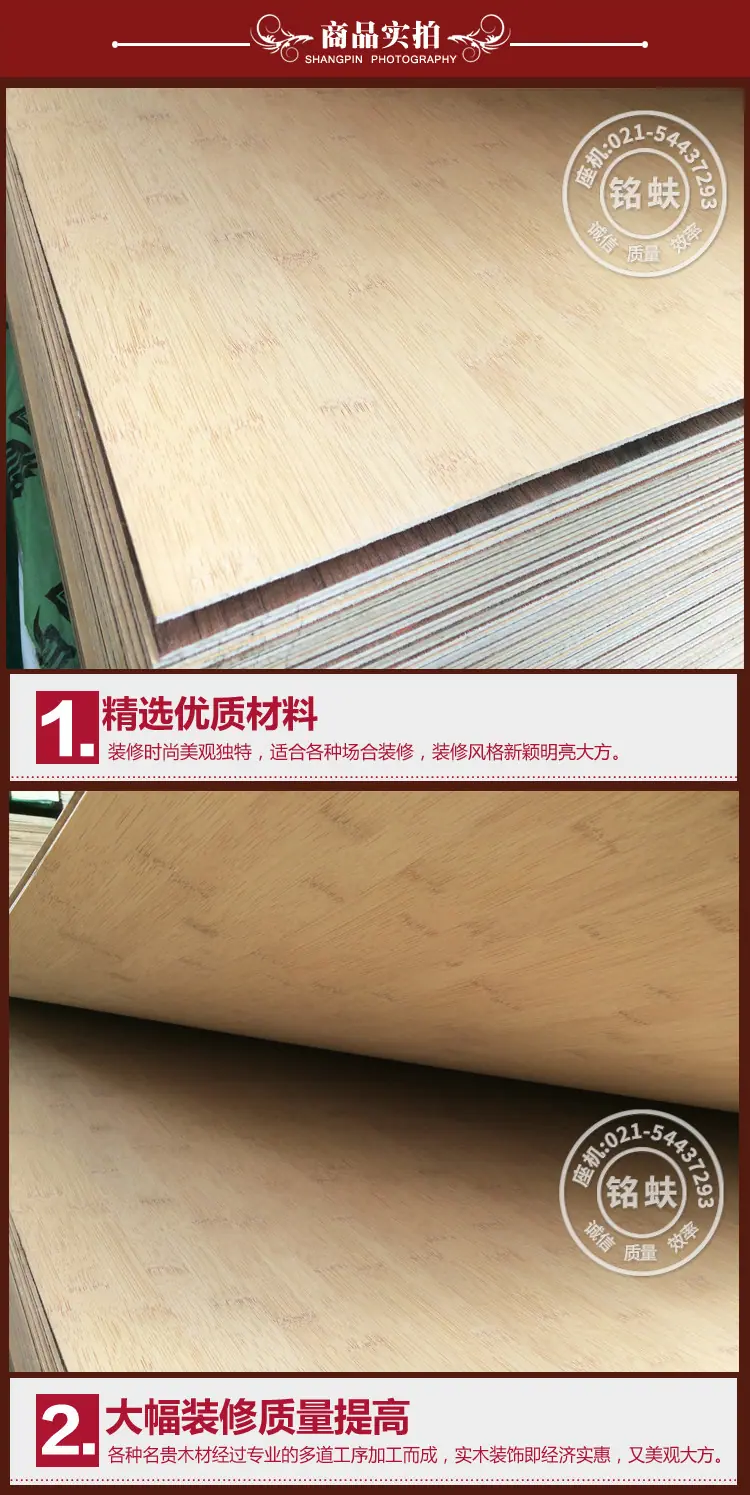 黄竹宽边木饰面板_06.jpg