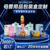 Caixas de embalagem personalizadas em PVC, embalagens para mamadeiras e bicos de bebê, caixas de café, caixas plásticas transparentes de PET, caixas quadradas de PP para produtos de bebê e maternidade - todas feitas sob medida