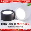Lámpara de Techo Redonda Empotrada de Montaje Superficial para Sala de Estar, Dormitorio, Entrada, Pasillo de Fondo, Pasillo, Foco de Techo LED