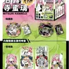 Nuevo Gumei Song Yuqi Ar Gumei Insignia en Relieve Doble Destello Caja Sorpresa Insignia de Merchandising de Celebridad Broche Colgante de Regalo
