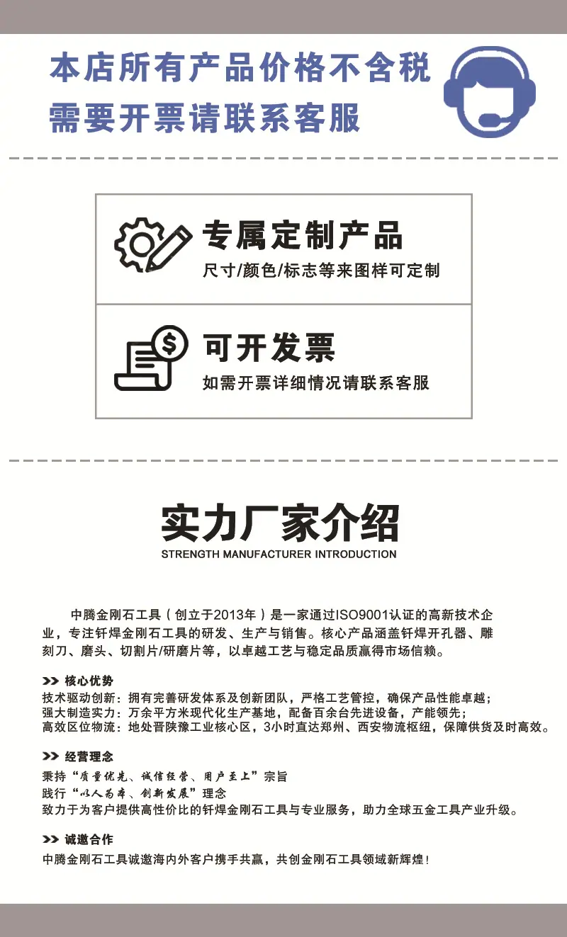 客服开发票