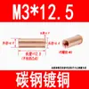 Gb902.3 Pernos de Soldadura, Tuercas de Soldadura, Soldadura de Pernos, Tornillos de Soldadura de Almacenamiento de Energía, Rosca Interna Chapada en Cobre M3M4M5M6