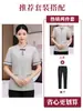 Uniformes de limpieza de manga corta, ropa de trabajo estampada con logo bordado, hotel, casa de huéspedes, personal de limpieza, personal de limpieza de propiedades, ropa de trabajo con cuello mao para verano