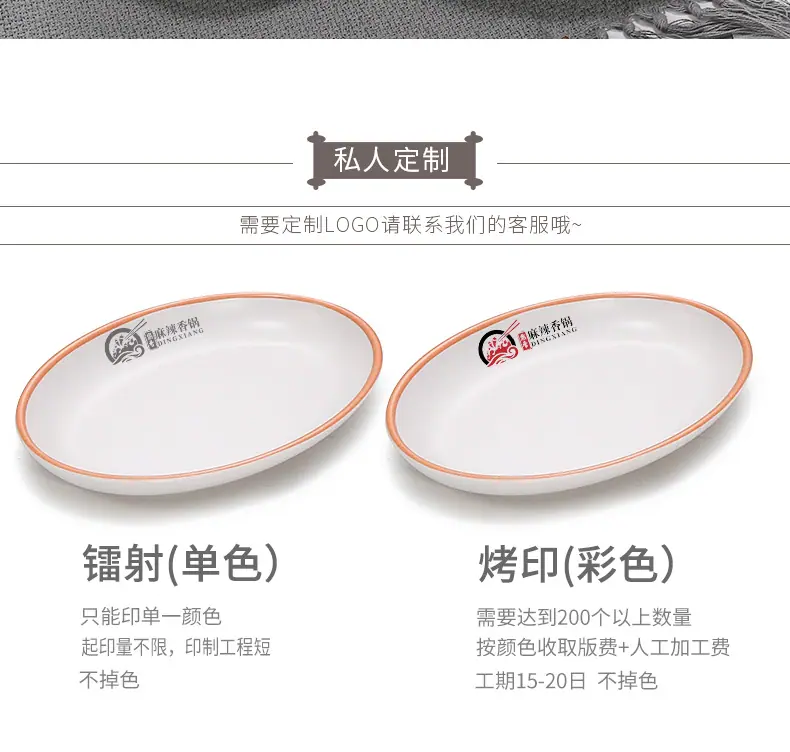 创意餐盘子