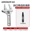 Llave de Baño con Mango Corto, Apertura Grande, Multifuncional, para Instalación de Grifos y Fontanería, Llave Estrecha