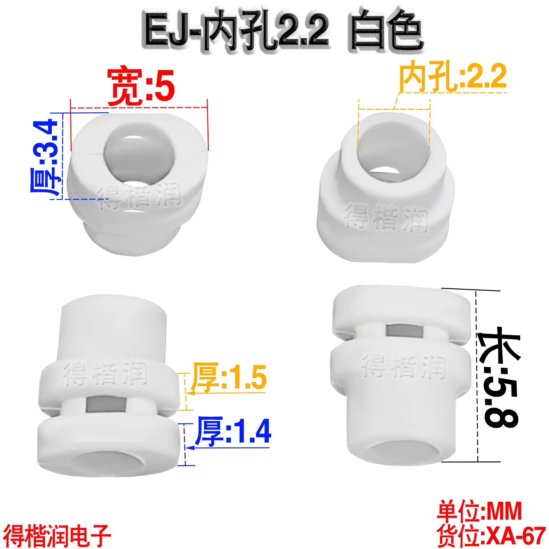 XA-67规格书