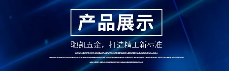 产品展示标题.jpg