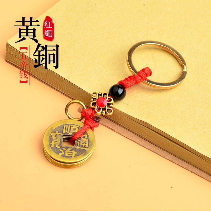 黄铜-红绳五帝钱配件绳