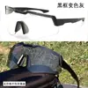 Gafas de ciclismo Quanxin antivaho que cambian de color, para correr, montañismo, gafas de bicicleta, gafas de sol deportivas a prueba de viento