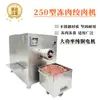 Picadora de Carne Comercial de Alto Poder Totalmente Automática de Acero Inoxidable para Moler Carne Congelada, Res, Cordero y Huesos de Pollo