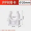 Abrazaderas para Accesorios de Tubería PPR Abrazaderas para Tubería de Agua Dn20 Tubería PPR Plástico PVC Abrazaderas en Forma de U Abrazadera para Tubería PPR Sujetadores