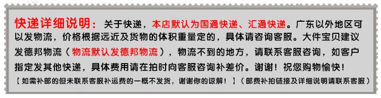 快递说明