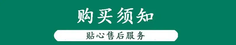 贴心售后服务