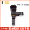 Adecuado para Toyota Lexus sensor de velocidad de rueda ABS dominante 89543-60050~89543-04020
