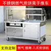 Carrito de puesto callejero puesto callejero móvil puesto callejero de Shandong de fideos estirados a mano Jianbing con huevo y fruta puesto de pasteles del mercado nocturno Jianbing fruta