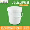 Barril de Plástico Blanco Engrosado de 3L-20L al por Mayor Cubo Redondo con Tapa Sellada para Pintura Recubrimiento Detergente Grado Alimenticio