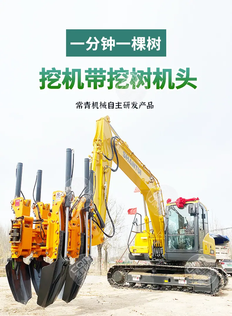 挖机带挖树机头详情 (2).jpg