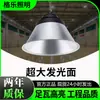 Luces LED industriales y mineras para talleres de fábrica y almacenes, luces colgantes de alta eficiencia y alta potencia, luces de techo para pabellones de bádminton